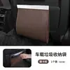 Bolsa de Basura Especial para Coche de Cuero Magnética para Colgar en el Respaldo del Asiento Bolsillo de Almacenamiento Oculto Creativo para el Interior del Coche