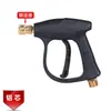 Producto de venta caliente transfronterizo: Pistola de agua para lavado de autos de alta presión con núcleo de aluminio con conexión rápida de 1/4, boquilla abanico de cinco colores M22-14