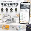 Joyería NFC, Etiquetas Electrónicas Antifalsificación, Empaque Antifalsificación, Un Artículo Un Código, Etiquetas con Código QR, Pegatinas Antifalsificación para Cajas Sorpresa Periféricas