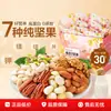Nozes Diárias, Mix de Nozes e Frutas Secas, Novidades, Formulação Científica, Saudável, Embalado Individualmente, Lanches para Crianças e Mulheres Grávidas, Doces de Feriado