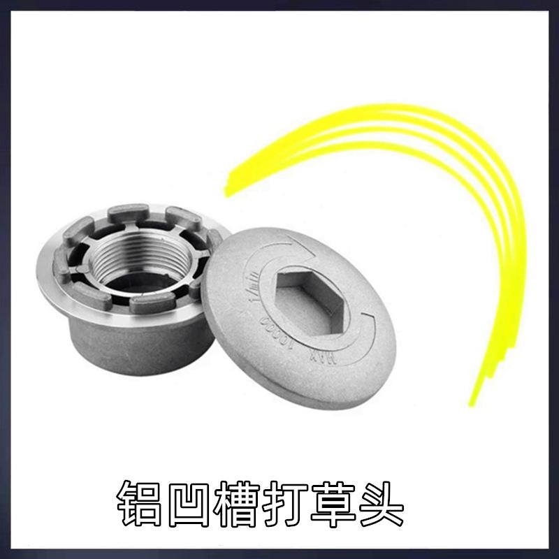 铝凹槽打草头