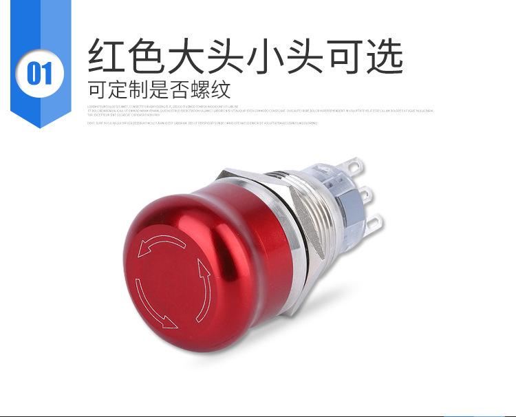 16~22mm急停按钮开关内页_07