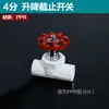 Accesorios para Tuberías de Suministro de Agua PPR Doble Unión Válvula de Bola Totalmente Plástica Dn25 4 Puntos 6 Puntos Accesorios para Tuberías de Agua PPR Válvula de Paso