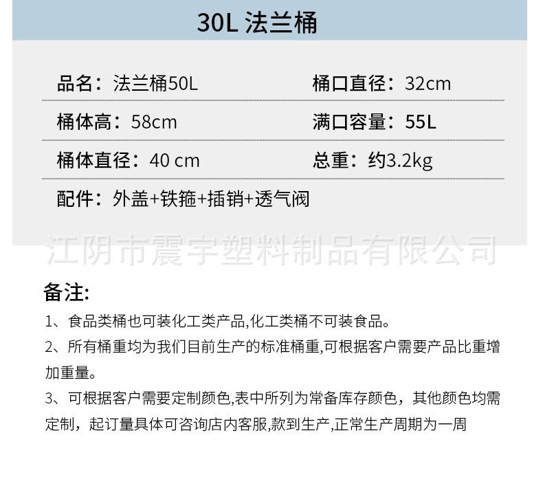 法兰桶50L_09.jpg