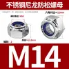Dongming Acero Inoxidable 304 Nylon Antiaflojante Metal Antiaflojante Tuerca de Brida M3M4M5M6M8M10-M48