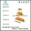 Hebillas Magnéticas de Repuesto para Shiruida Gace1/2/Gacce1/2/Gaccb/1/2 Están Disponibles en Stock