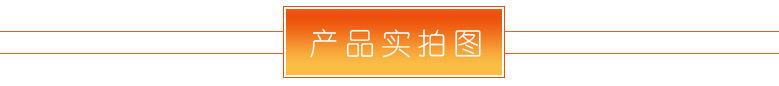 产品实拍图TB