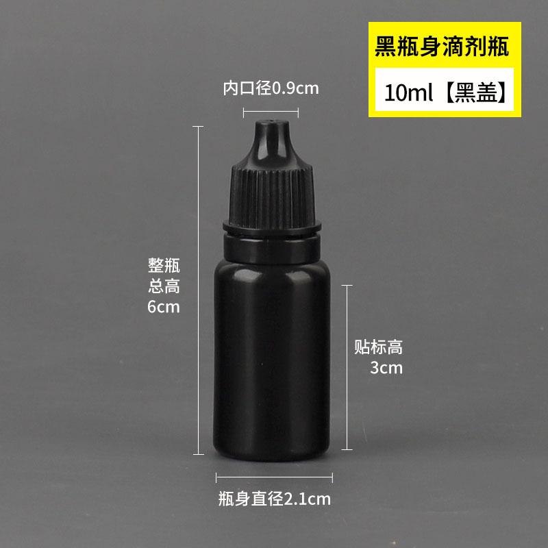 10眼- 黑瓶身 黑盖.jpg