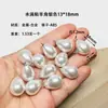 Contas Soltas de ABS com Imitação de Pérola de Alto Brilho para Decoração, Adequadas para Bolsas, Roupas, Pulseiras DIY, Acessórios de Pérola Gota d'Água e Componentes de Joias