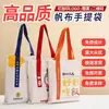 Bolsas de Lona Personalizadas con un Toque de Lujo para Estudiantes de Clase de Entrenamiento, Bolsas de Lona Tote Personalizadas, Bolsas de Compras Personalizadas con Logo, Gran Capacidad