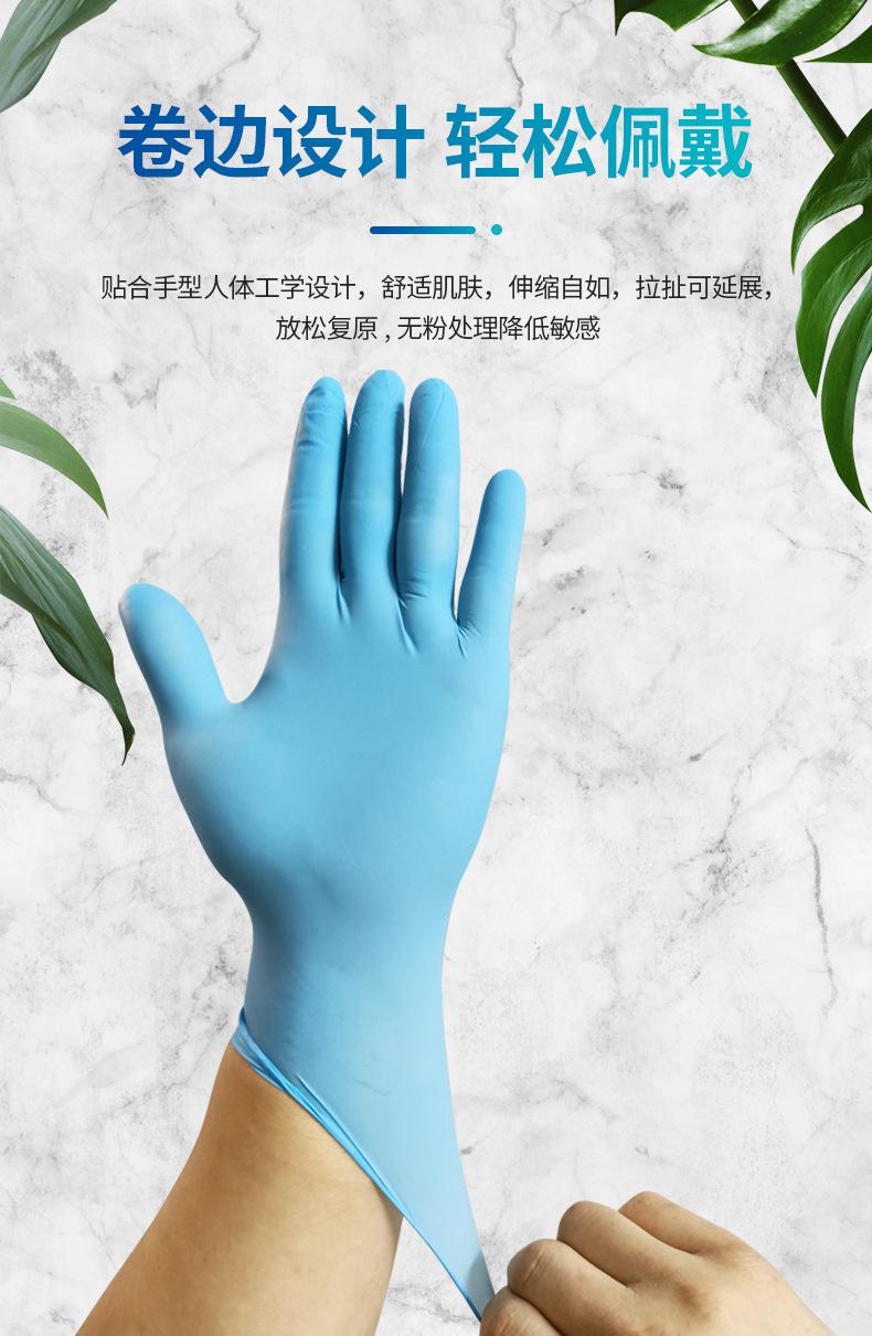 APFNCMD检查丁腈手套