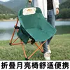 Artefacto de boceto silla lunar plegable examen de arte pintura al aire libre tela especial engrosada resistente al desgaste impermeable