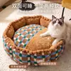 Cama gruesa de lana de cordero para gatos para invierno, cálida y adecuada para todas las estaciones, proporcionando un espacio seguro y acogedor para dormir para gatos, cama redonda para perros, accesorios para mascotas