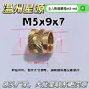 Tuerca de cobre fundido Xingyuantubaha, inserto de cobre diagonal moldeado por inyección m3 - tuerca moleteada, inserto de cobre estándar británico