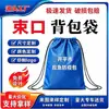 Bolsa de Almacenamiento con Cordón Doble Cordón Tela Oxford de Poliéster Fondo sin Fondo Laterales sin Lados Doble Hombro Bolsa Publicitaria Gran Cantidad Precio Preferencial Bolsa Mochila