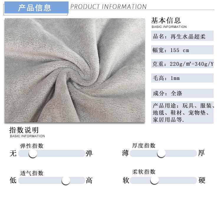 再生水晶超柔_05.jpg