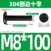 Tornillo de Acero Inoxidable 304 Negro Cabeza Plana Avellanada Phillips Tornillo de Cabeza Plana Perno M2M3M4M5M6M8M10