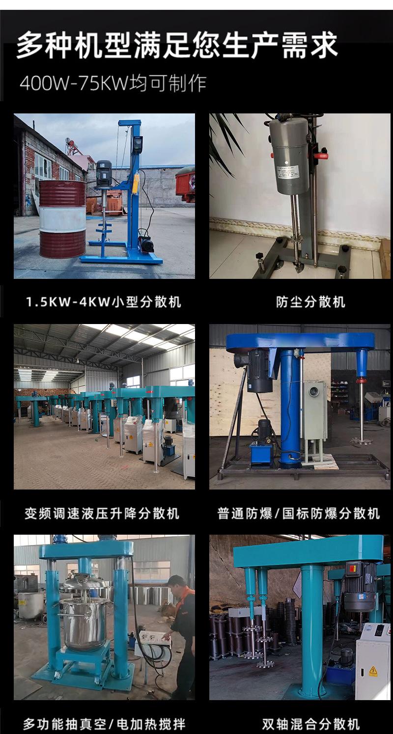 分散机详情页机械1GAIGAI_12.jpg