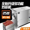 Máquina Tostadora Comercial para Castañas Confitadas, Tostadora Pequeña Totalmente Automática de Gas y Eléctrica para Castañas, Cacahuates y Semillas de Girasol