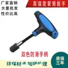 [Directo de Fábrica] Destornillador de Llave Hexagonal Tipo T Dado Conector Rápido Barra de Conexión 6.35mm