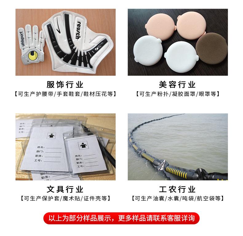 骏精赛高周波高频机打样样品.jpg