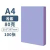 Papel de cópia para impressão colorida A4 70g80g papel colorido grosso um pacote com 100 folhas rosa amarelo azul vermelho grosso