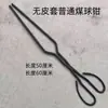 Pinzas para Briquetas de Carbón, Pinzas para Carbón, Pinzas para Panqueques // Pinzas de Hierro Hechas a Mano / Pinzas para Carbón de Barbacoa / Pinzas para Basura / Pinzas / Pinzas para Briquetas