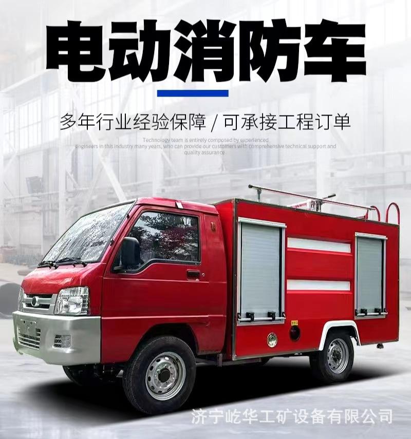 电动消防车B1.jpg