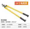 Cortacables de alta resistencia de grado industrial, pinzas universales para alambre y cable, cortacables manual de ahorro de mano de obra, pinzas para cortar cables especiales para electricistas