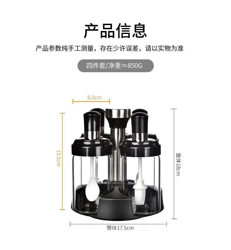 勺盖一体 调味罐 (11).jpg