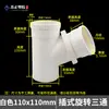 Codo en T rotatorio de PVC con expansión hacia abajo, accesorios para tuberías de drenaje internos y externos, junta universal 50 75 110 160