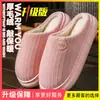 Pantuflas de algodón antideslizantes para mujer, nuevo modelo 2025 para otoño e invierno, pantuflas de algodón cálidas y silenciosas de felpa para el hogar en interiores, pantuflas de algodón para maternidad para mujer
