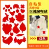 Patches para Jaqueta de Penas Novos Coloridos Reparo Sem Costura Tecido de Roupas Multifuncional Patches com Padrão Patches para Reparo de Furos em Jaquetas de Esqui
