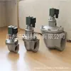 Válvula de Pulso Eletromagnético Dmf-Z-40S Dmf-Z-50S Válvula Eletromagnética de Pulso Dmf-Z-62S Dmf-Z-76S