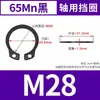Eje de acero inoxidable 304 con anillo de retención GB894.1 anillo de retención externo tipo C anillo de retención elástico junta al por mayor