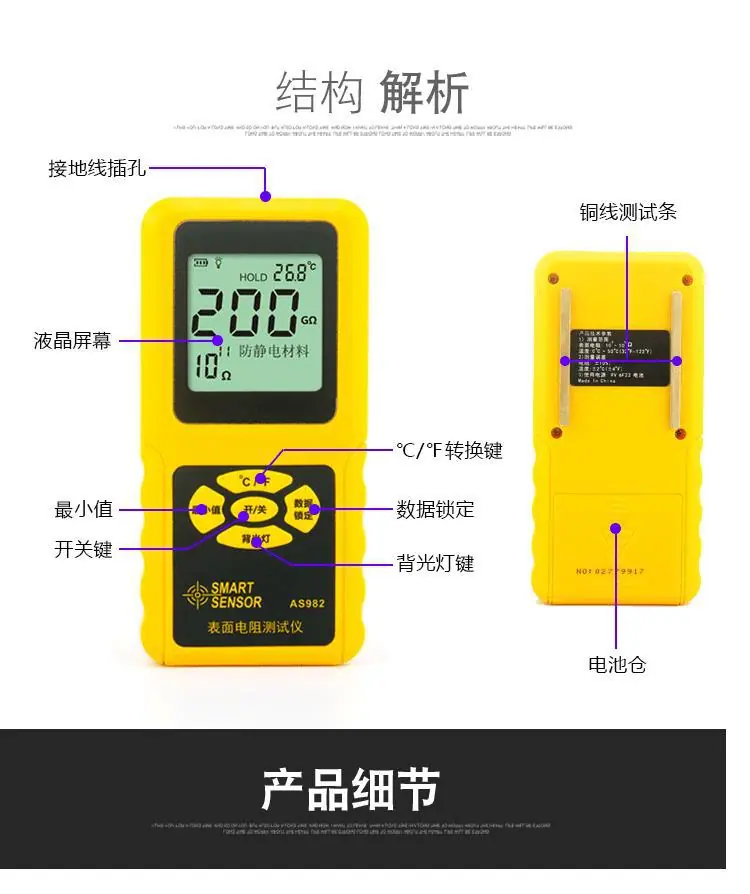 表面电阻详情页_06.gif