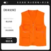 Colete de Voluntário com Múltiplos Bolsos e Estampa, Colete de Manga Curta com Texto e Logo Estampados, Uniforme de Trabalho para Supermercado e Limpeza, Roupa Promocional