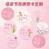 Tarjeta del Día de las Madres 2026 Tarjeta de Felicitación Personalizada para Mamá, Agradecimiento a los Empleados, Flores Secas, Mensaje Escrito a Mano, Etiqueta Creativa
