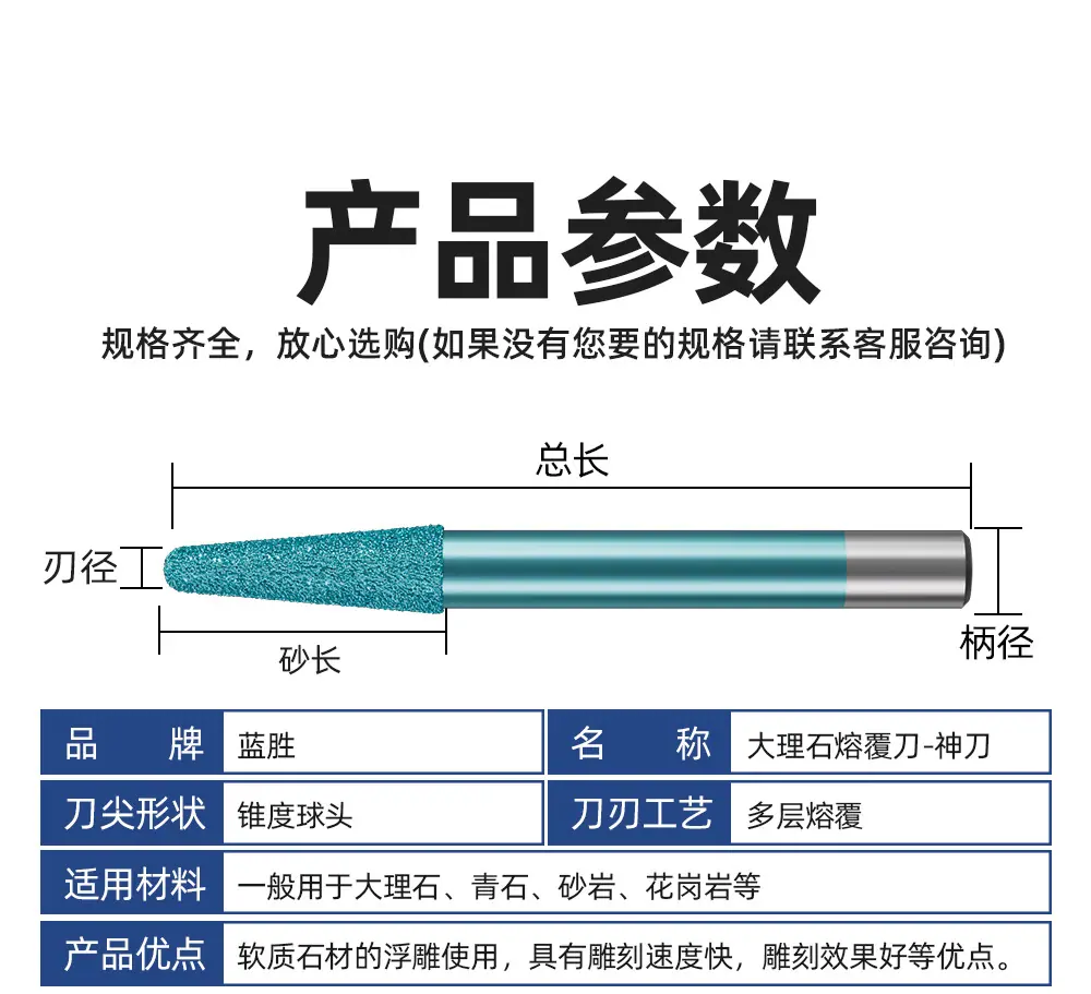 大理石熔覆刀详情_11.jpg