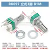 RK097NS N G Potenciómetro de Audio Ajustable de Una/Doble Banda 3/5/6/8 Pines B5K10K20K50K con Interruptor