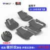 Adequado para Tapetes de Chão Fit 2008-2023 Fengfan Tapetes de Chão Tpe, Tapetes de Chão Impermeáveis e Antiderrapantes Feitos Sob Medida