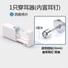 Artefacto desechable para perforación de oreja, dispositivo para perforación de oreja, herramienta pequeña para oreja de hueso, clavo para oreja, máquina para perforar orejas