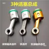 Martelo Perfurador Elétrico Tipo 26 Acessórios Universais de Instalação Haste de Conexão do Pistão com Anel de Couro com Conjunto de Pino Huaxin Jing