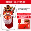 Festival de Mediados de Otoño Danza del León Linternas Hechas a Mano DIY Kit de Manualidades para Niños Decoración para Jardín de Infancia Venta al por Mayor Actividad 2026