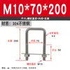Acero Inoxidable 304 Cuadrado Tarjeta Ángulo Recto U-Bolt U-Bolt Tornillo de Ángulo Recto Abrazadera de Tubo Cuadrado en Forma de U