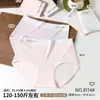 120-150 jin tamaño mediano-grande algodón puro DL moderno color contrastante inglés pretina transpirable ropa interior de triángulo para mujer 8114 pet