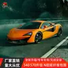 Adequado para McLaren 540 570 modificado e atualizado Kit de fibra de carbono seca e úmida N lábio dianteiro lábio traseiro saia lateral