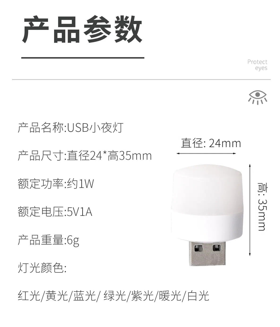 省电小夜灯_16.jpg