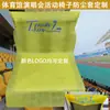 Funda Desechable de Tela No Tejida para Sillas para Canchas Deportivas, Canchas de Baloncesto, Recintos de Conciertos y Lugares de Eventos