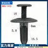Tornillo de hebilla de expansión universal para coche, revestimiento de guardabarros, parachoques, guardabarros, maletero, hebilla de clip de plástico